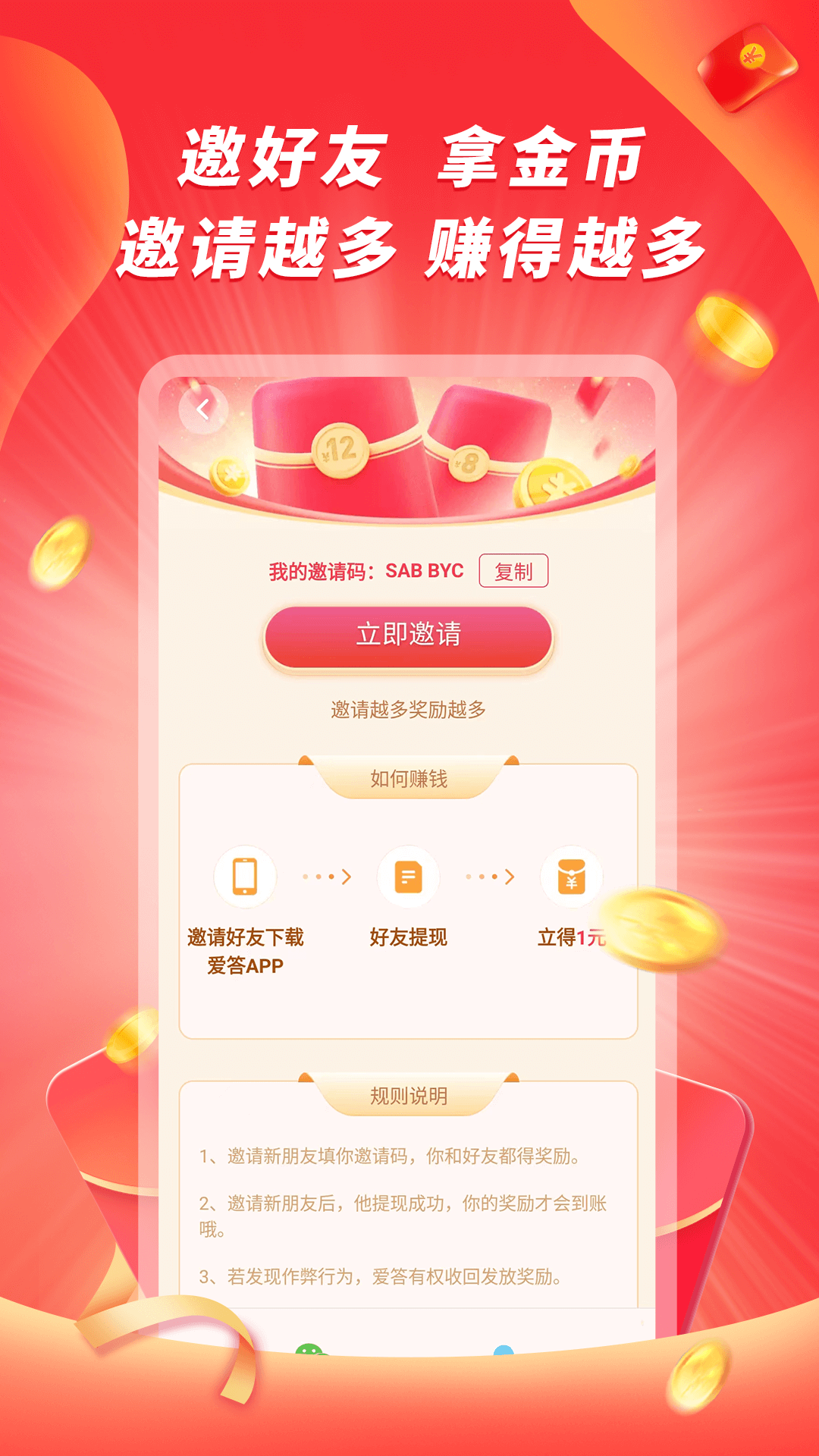 精彩截图-爱答2025官方新版