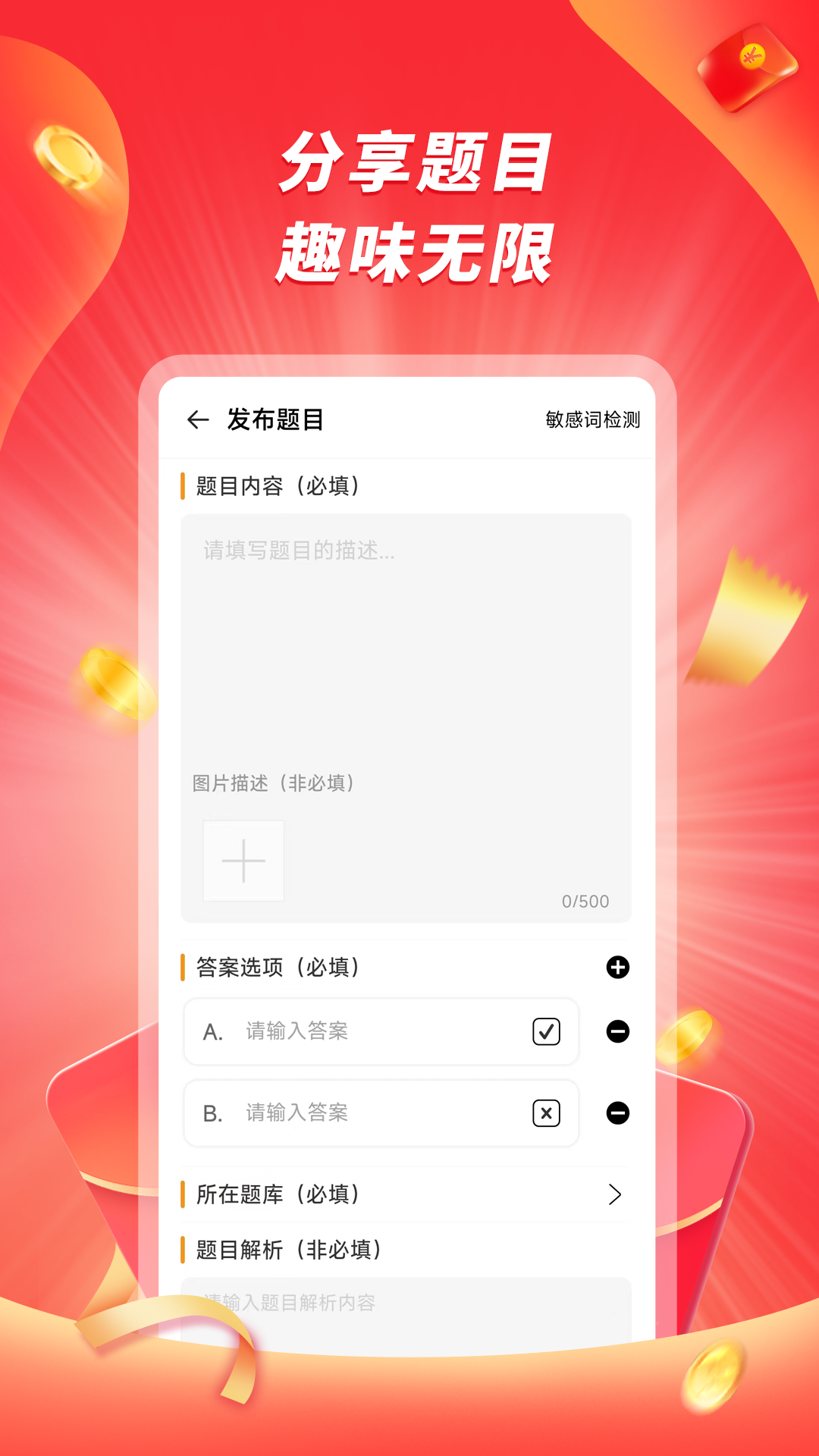 精彩截图-爱答2026官方新版