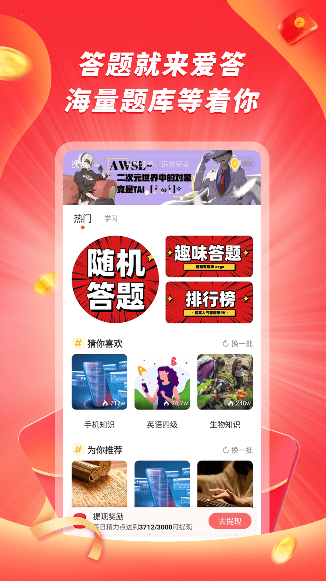 精彩截图-爱答2025官方新版