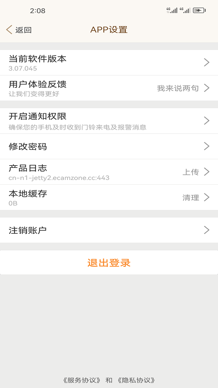精彩截图-易看智能2025官方新版