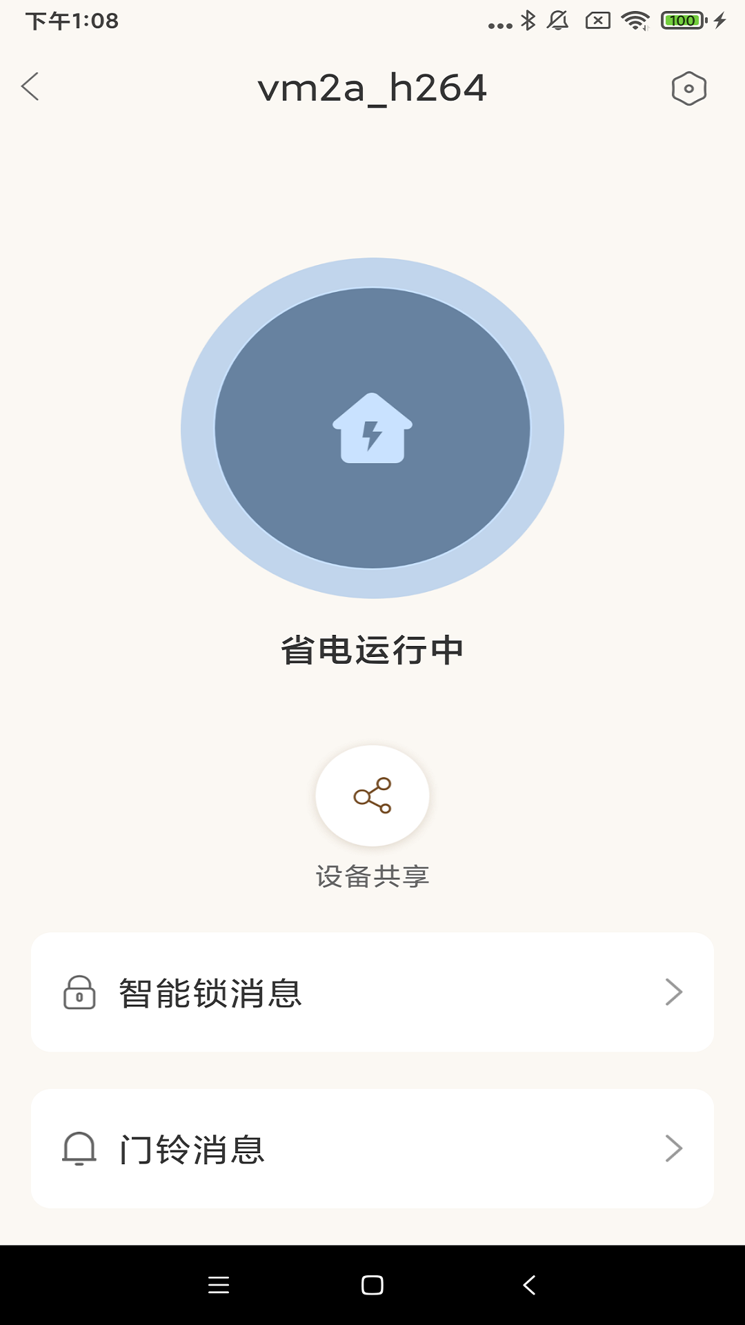 精彩截图-易看智能2026官方新版