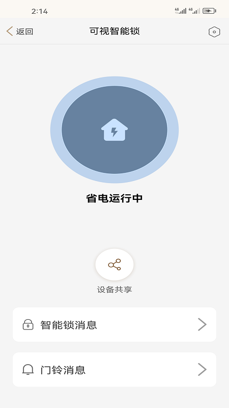 精彩截图-易看智能2025官方新版