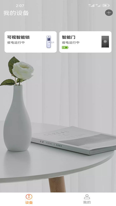 精彩截图-易看智能2025官方新版