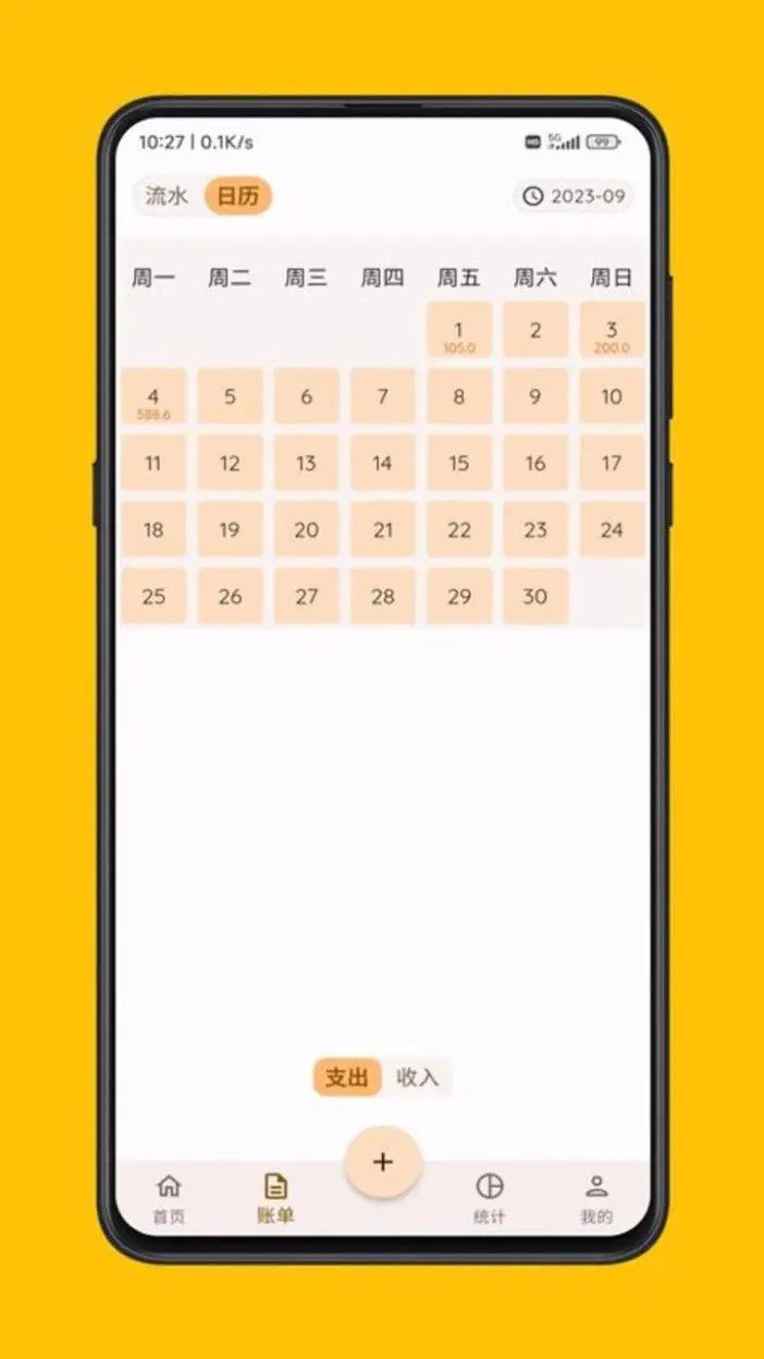 精彩截图-海豚记账2025官方新版