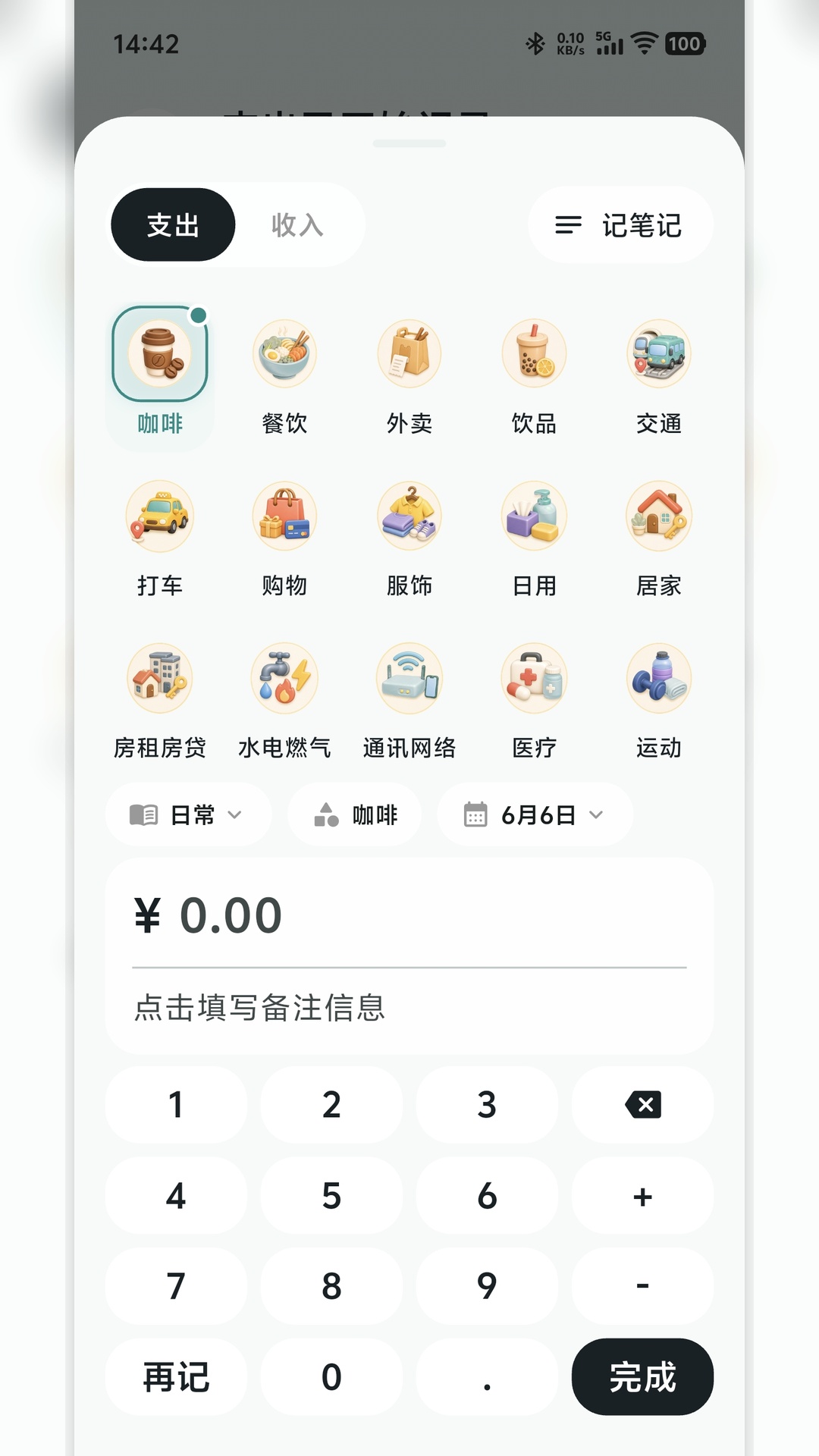 精彩截图-海豚记账2026官方新版