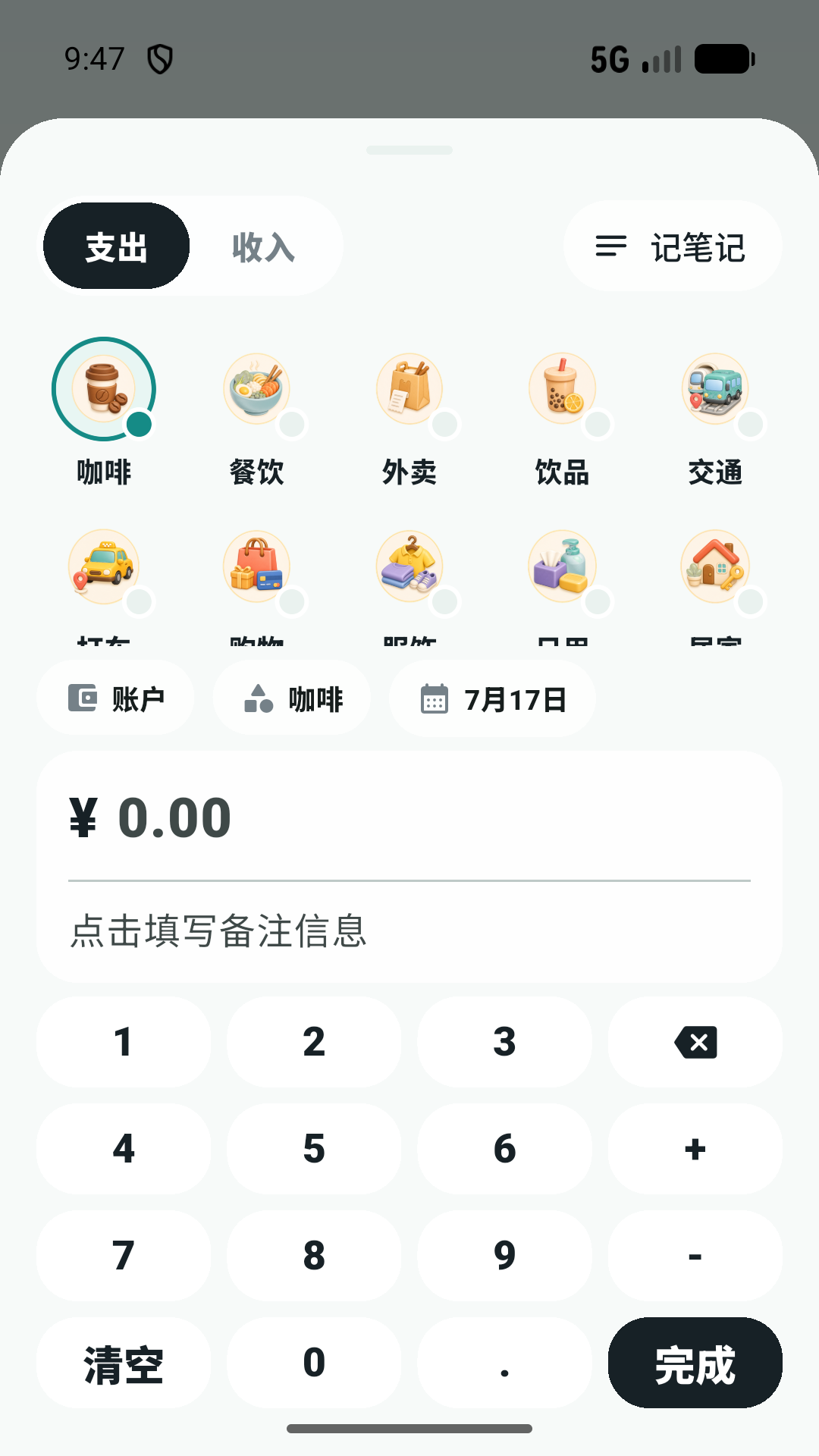 精彩截图-海豚记账2026官方新版