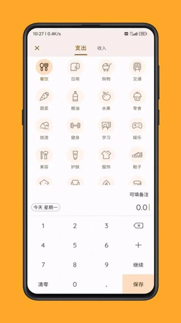 精彩截图-海豚记账2025官方新版