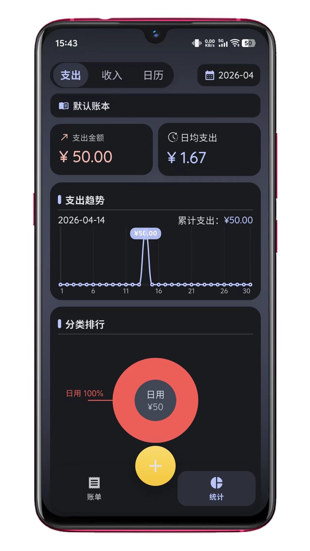 精彩截图-海豚记账2026官方新版