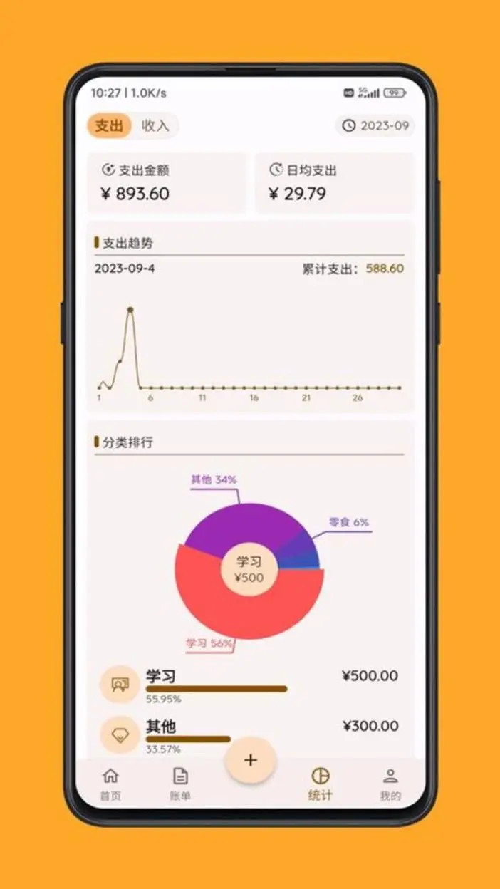 精彩截图-海豚记账2025官方新版