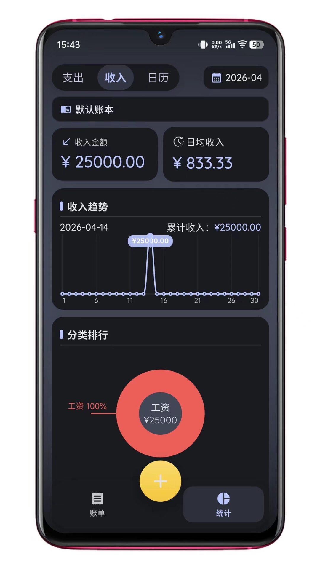 精彩截图-海豚记账2026官方新版
