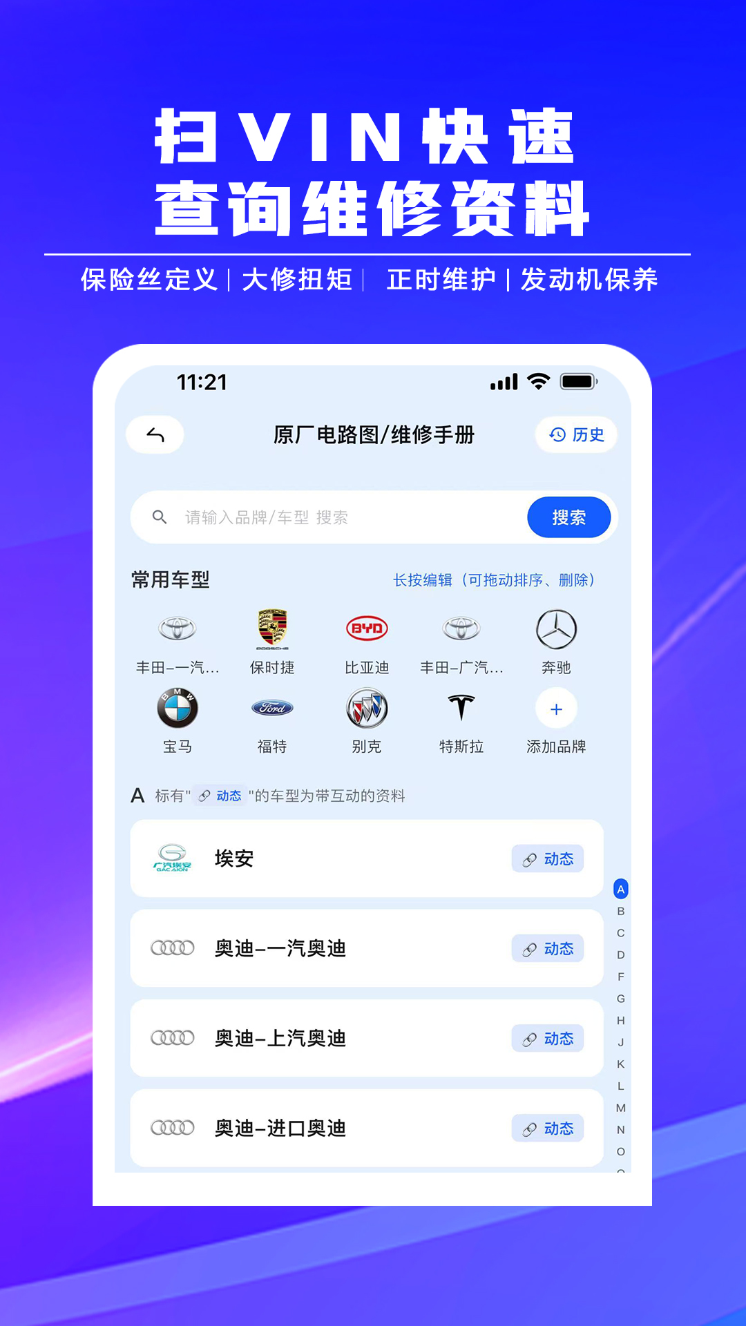 精彩截图-修车助手2026官方新版