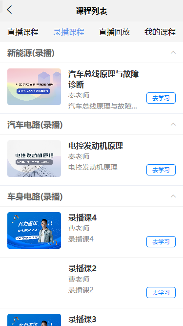 精彩截图-修车助手2023官方新版