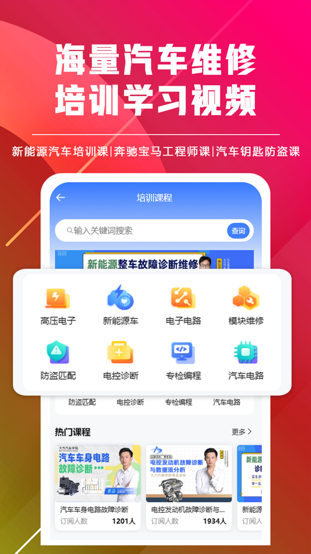 修车助手安卓版高清截图