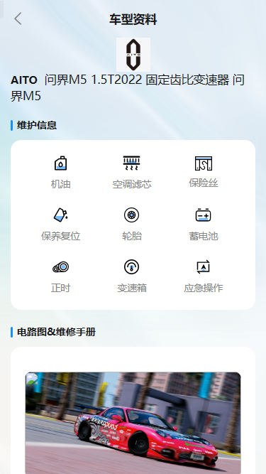 精彩截图-修车助手2023官方新版