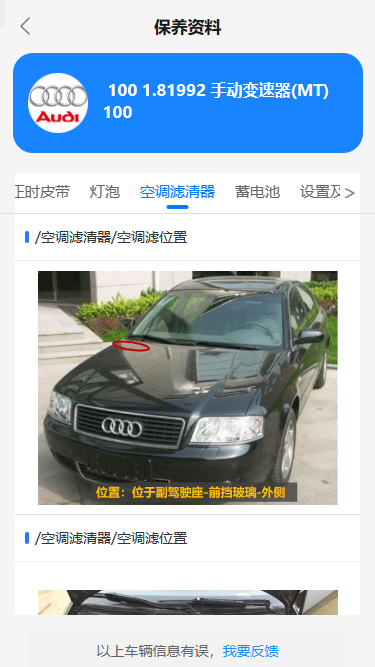 精彩截图-修车助手2023官方新版