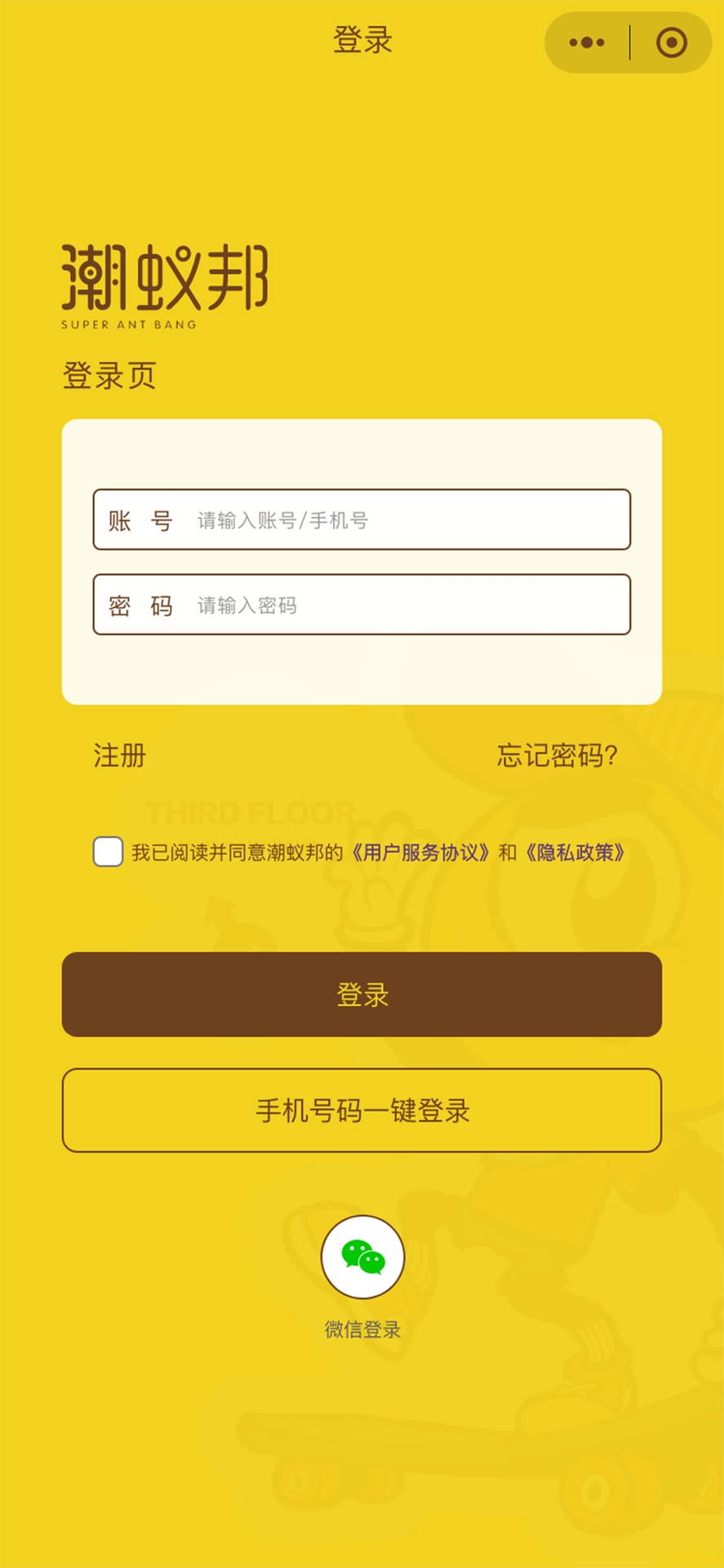 精彩截图-潮蚁邦2025官方新版