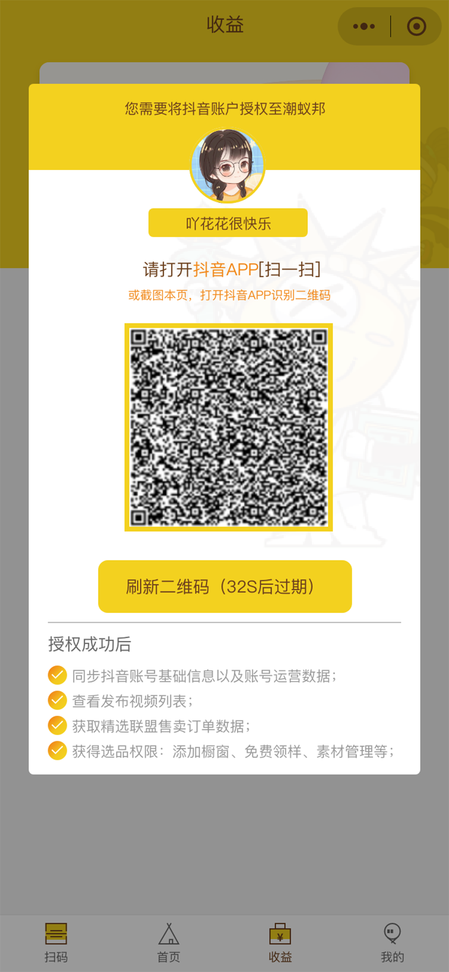 精彩截图-潮蚁邦2025官方新版