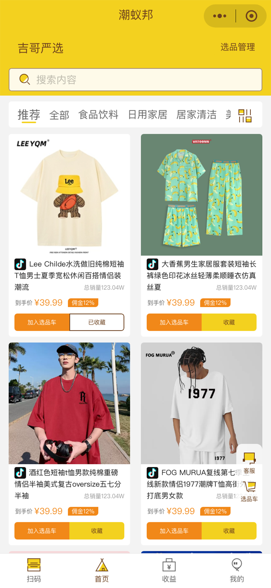 精彩截图-潮蚁邦2025官方新版