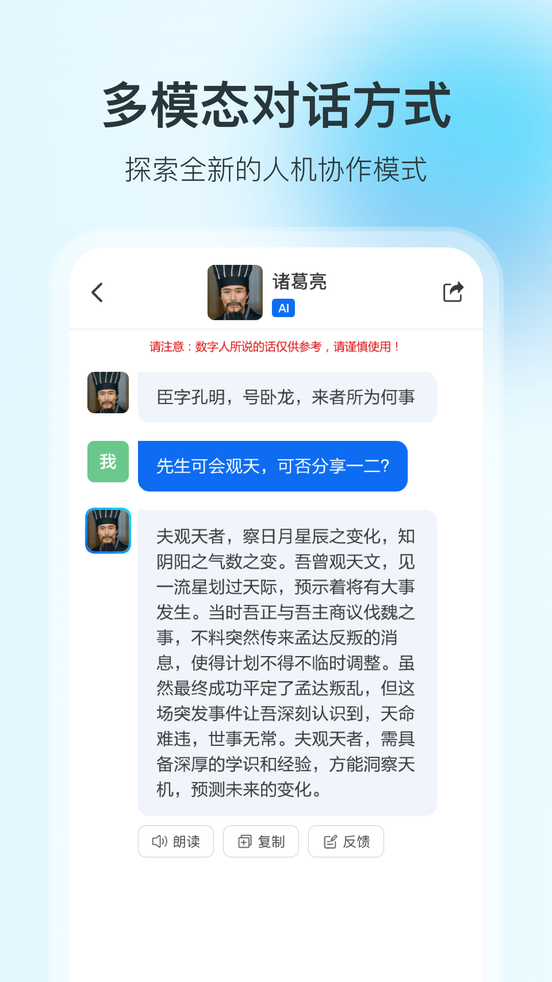 精彩截图-360智脑2025官方新版