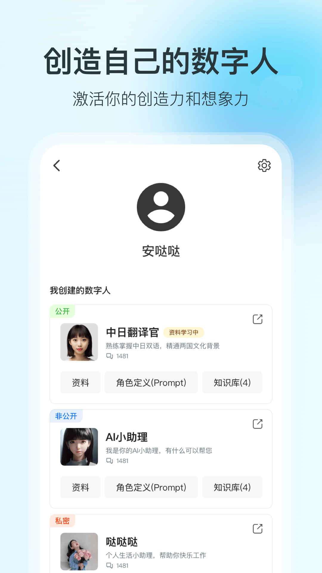 精彩截图-360智脑2025官方新版