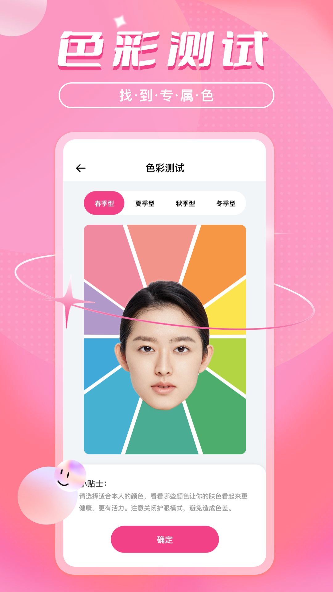 精彩截图-色彩爱好者Color Lover2025官方新版