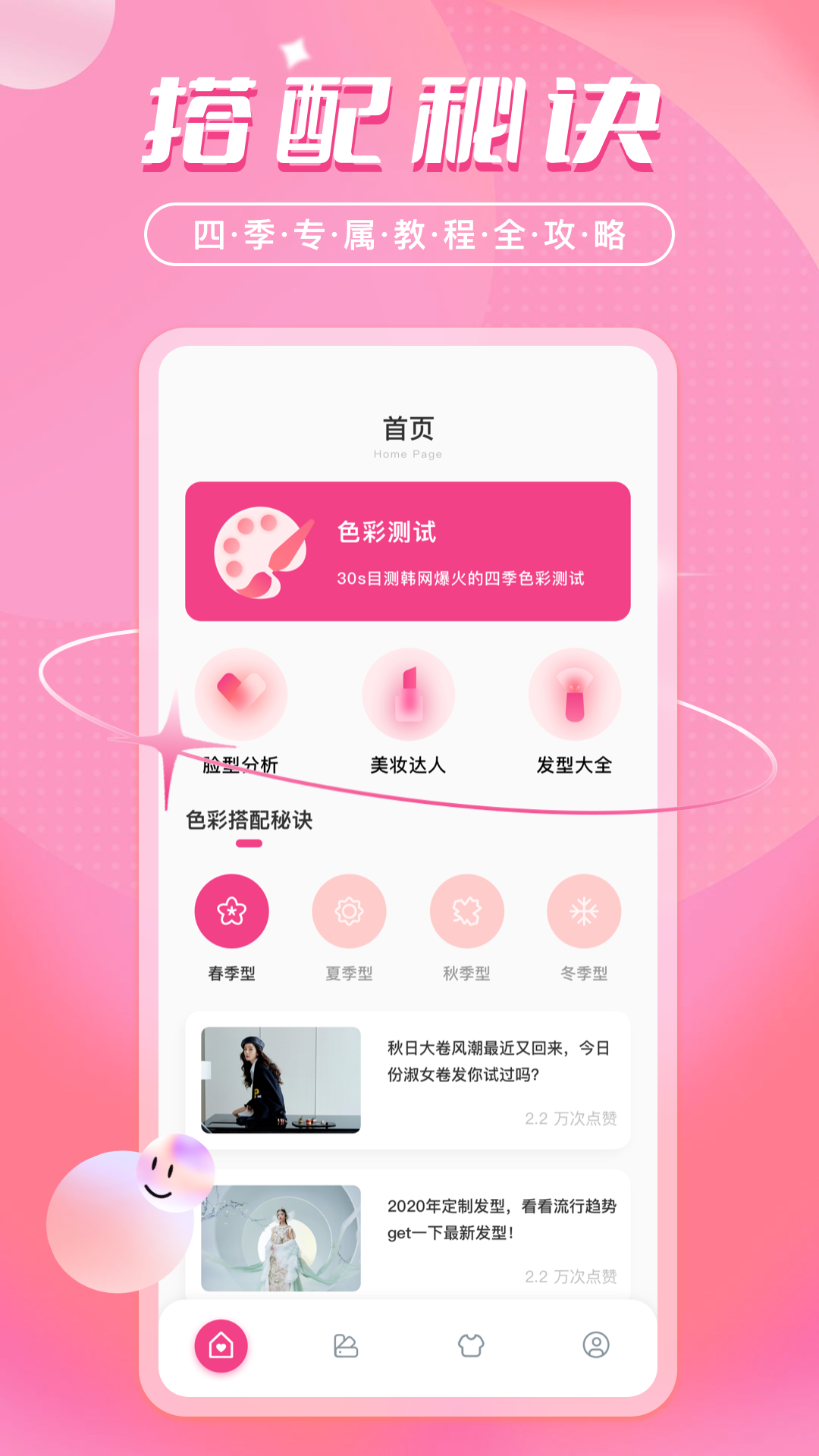 精彩截图-色彩爱好者Color Lover2025官方新版