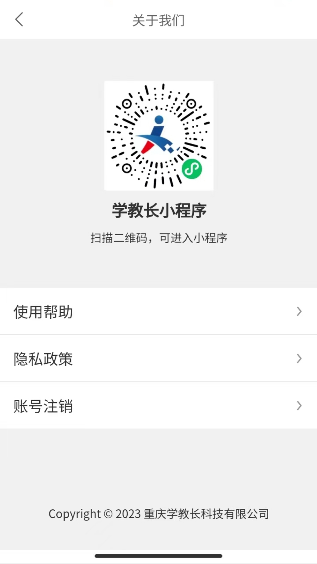 精彩截图-学教在线2025官方新版