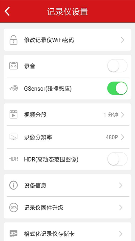 精彩截图-红旗隐藏式行车记录仪2025官方新版