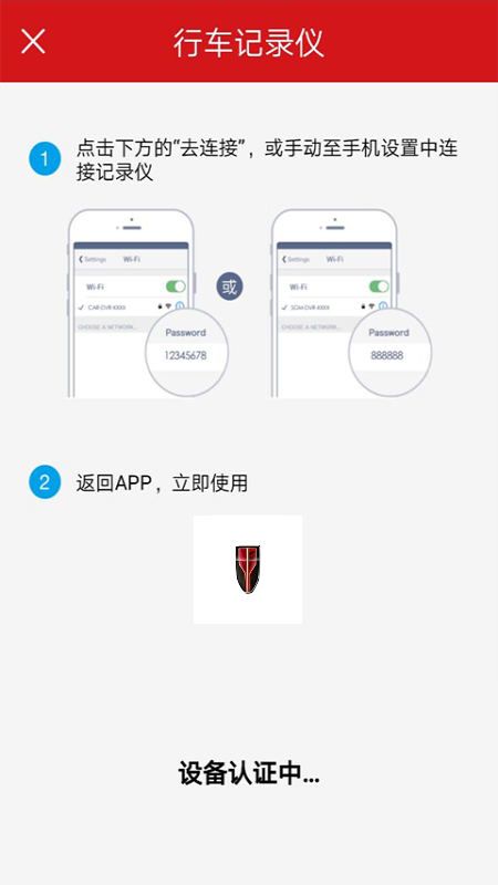 精彩截图-红旗隐藏式行车记录仪2025官方新版