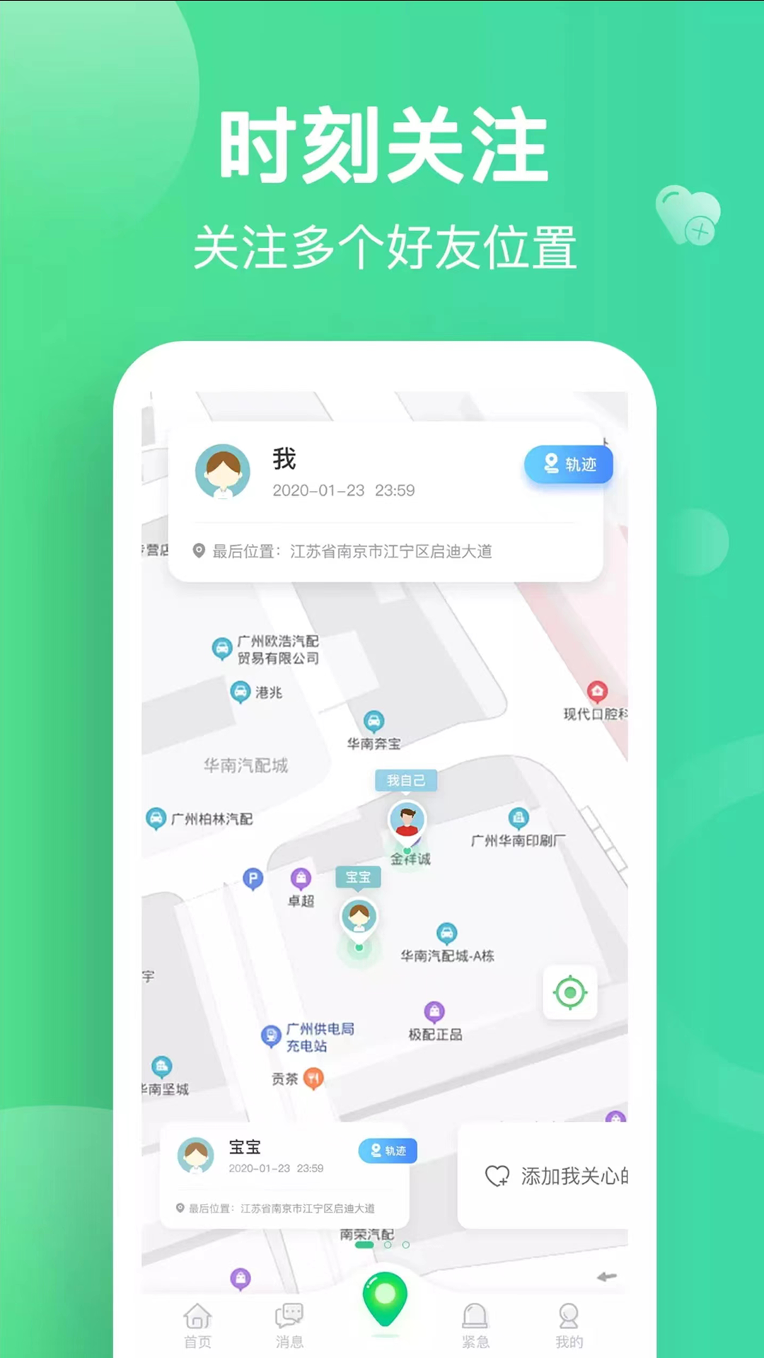 精彩截图-迹位2026官方新版