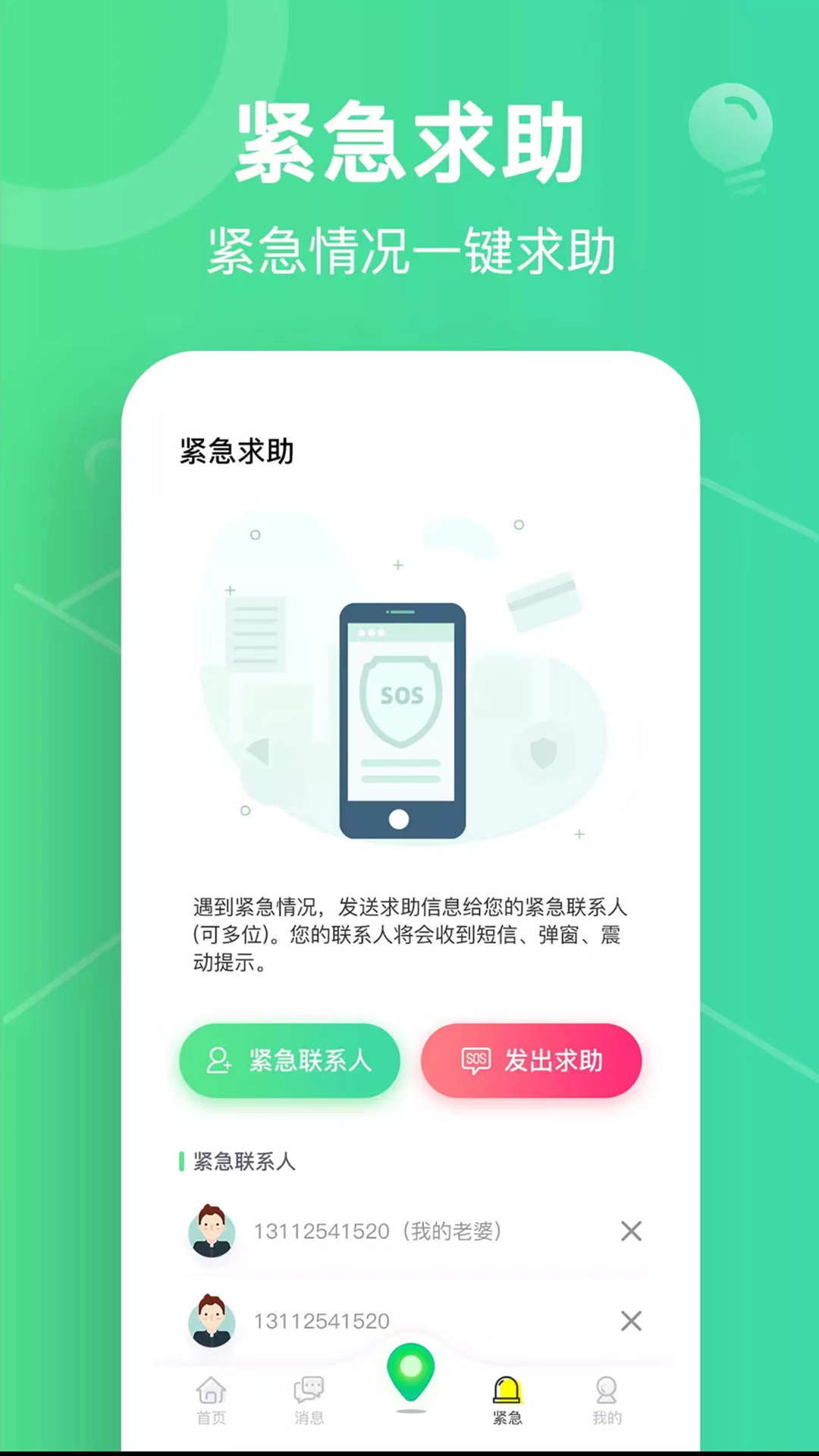 精彩截图-迹位2026官方新版