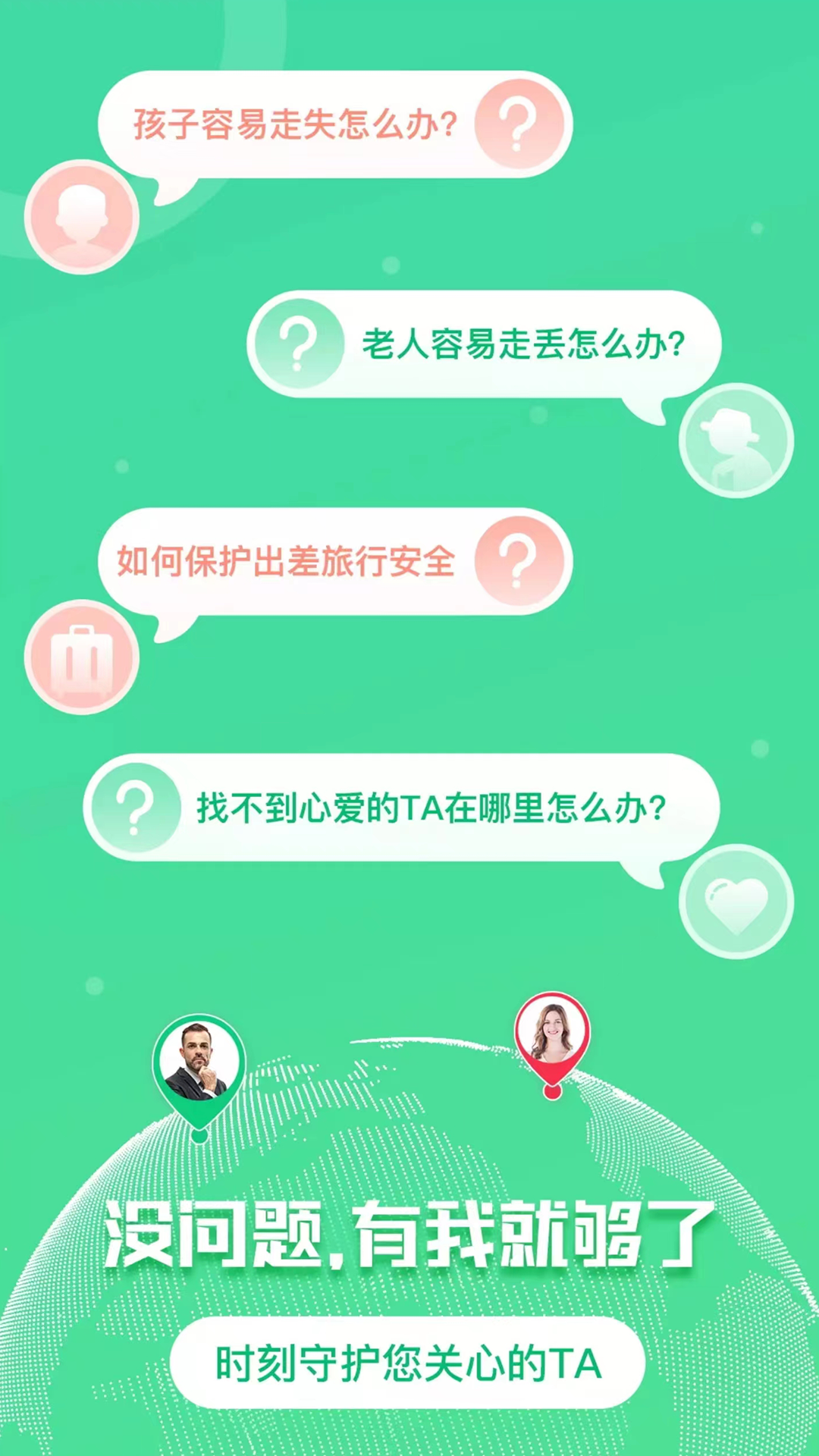 精彩截图-迹位2026官方新版