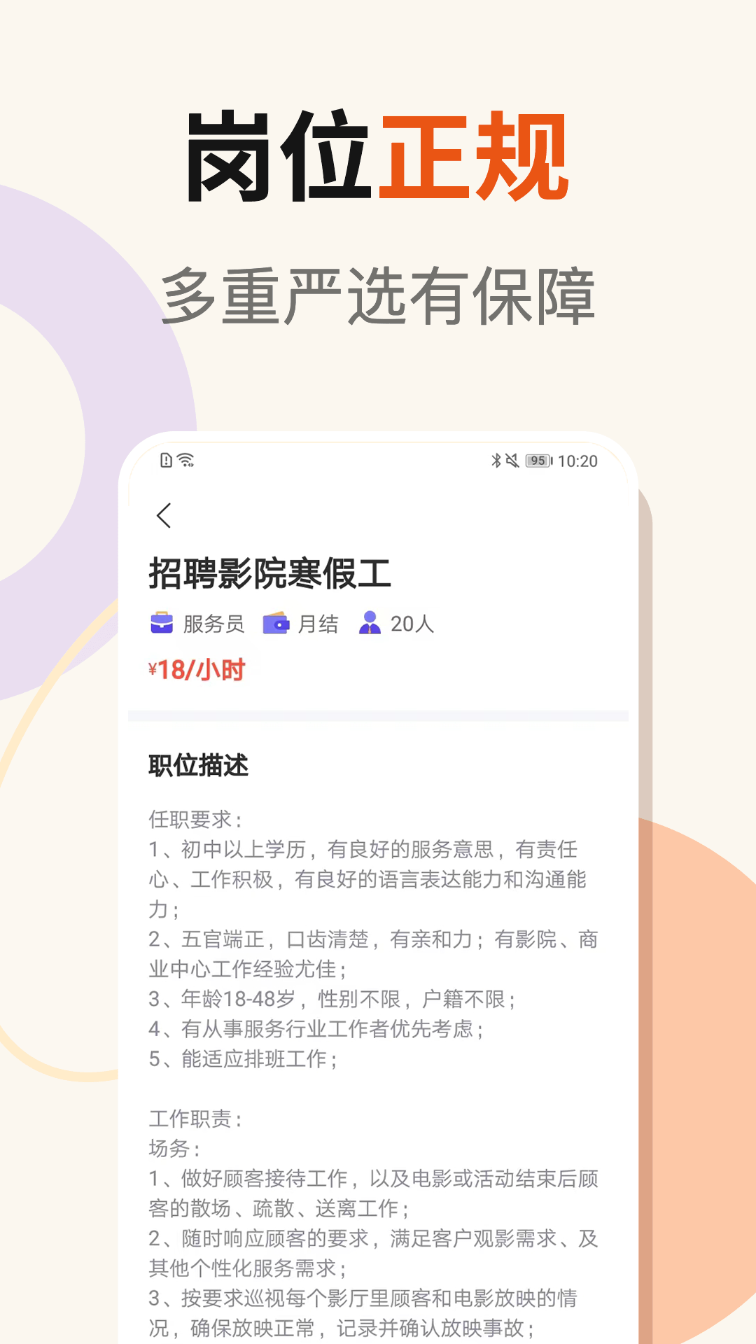 精彩截图-日日赚钱呗2026官方新版