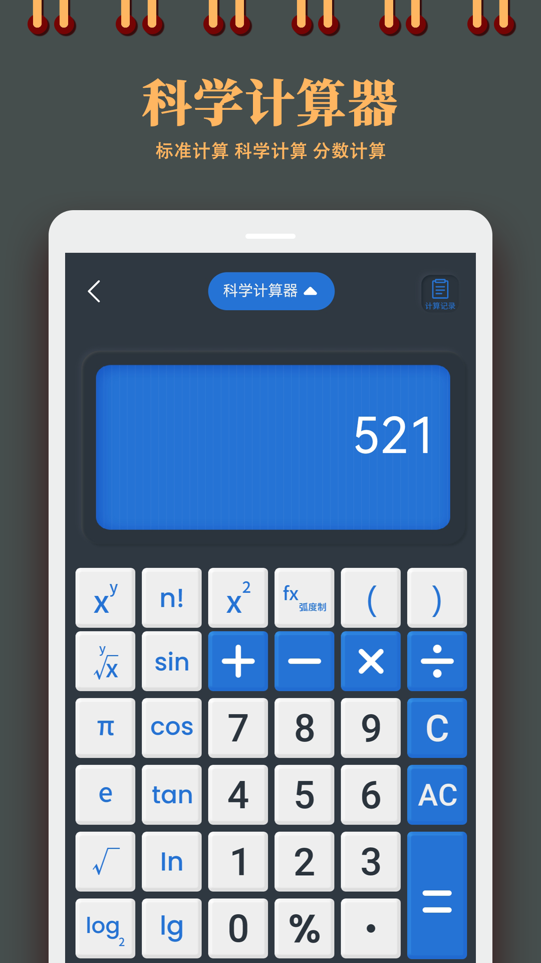 精彩截图-个人所得税计算器2026官方新版