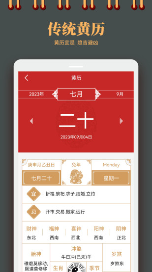 精彩截图-个人所得税计算器2024官方新版