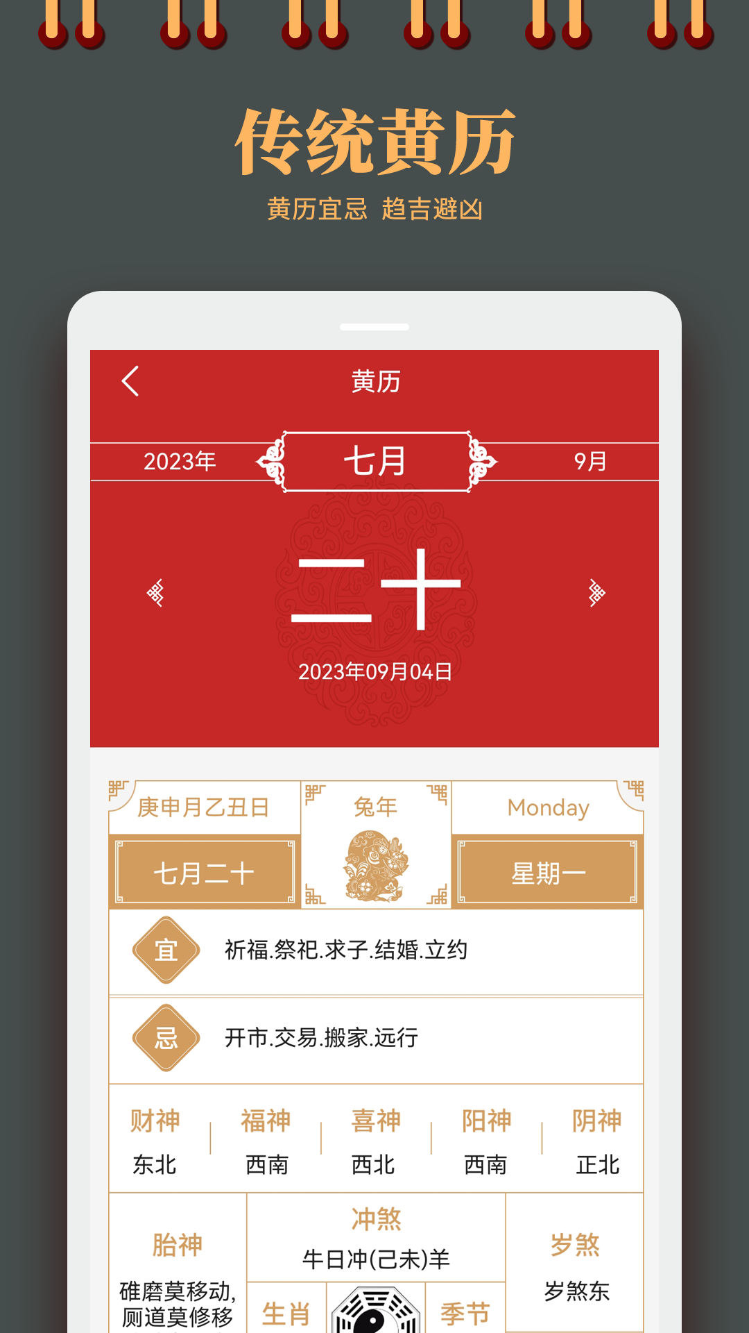 个人所得税计算器 截图 4