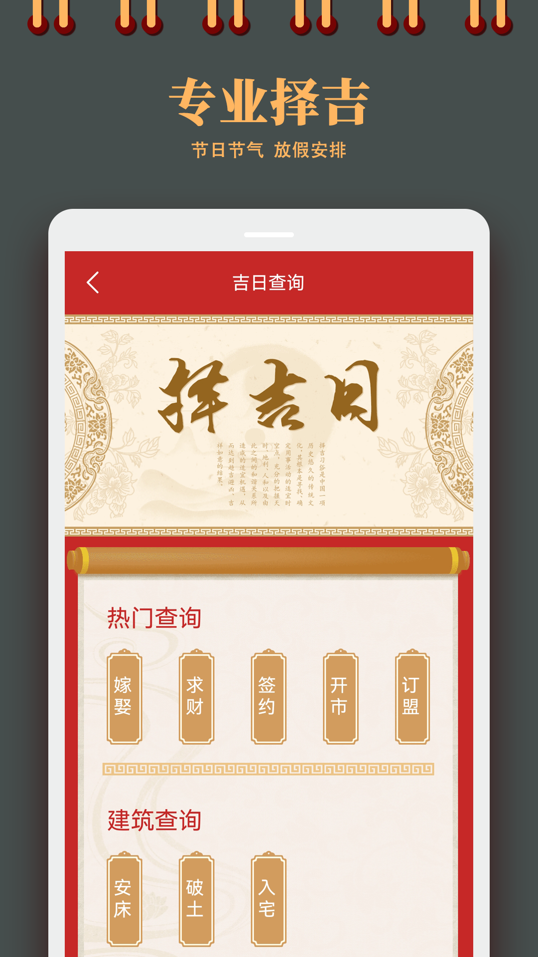 个人所得税计算器 截图 5