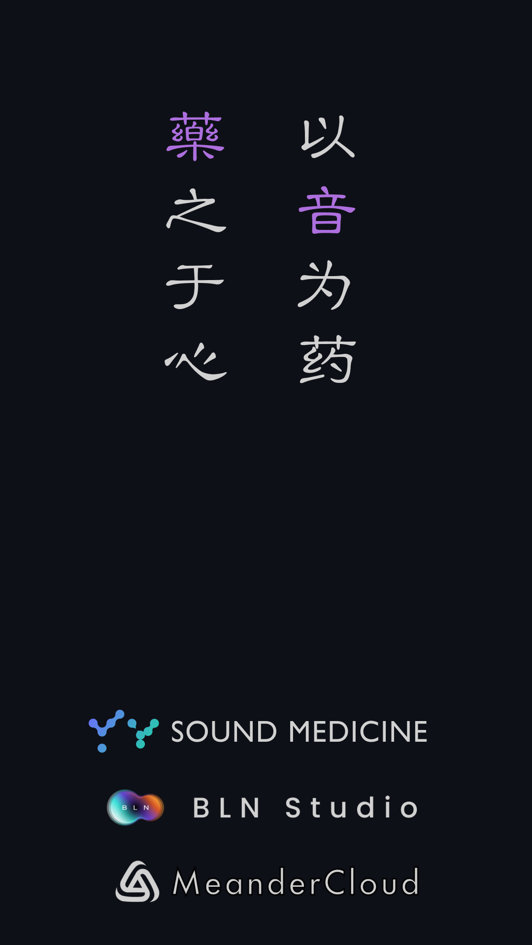 精彩截图-音藥2026官方新版