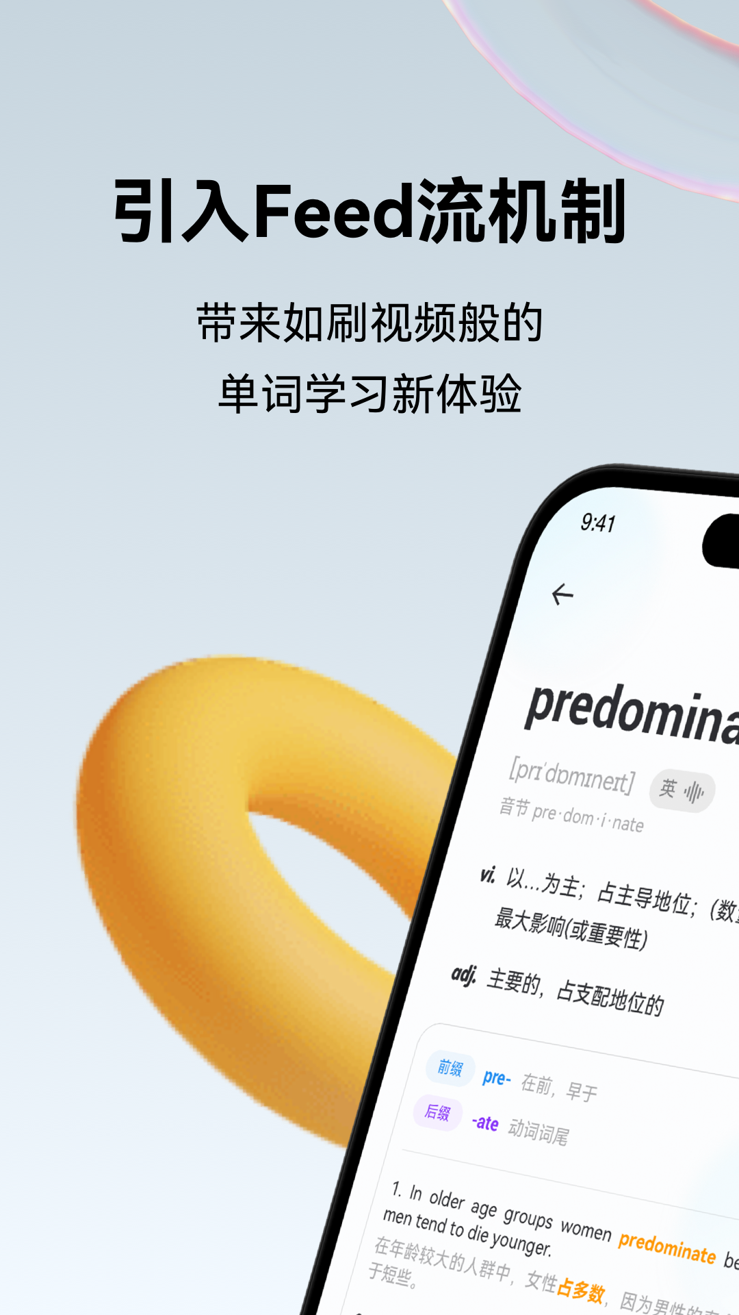 精彩截图-倾橙英语2026官方新版