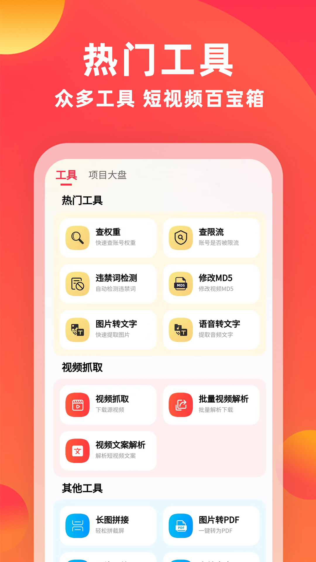精彩截图-素材通2026官方新版
