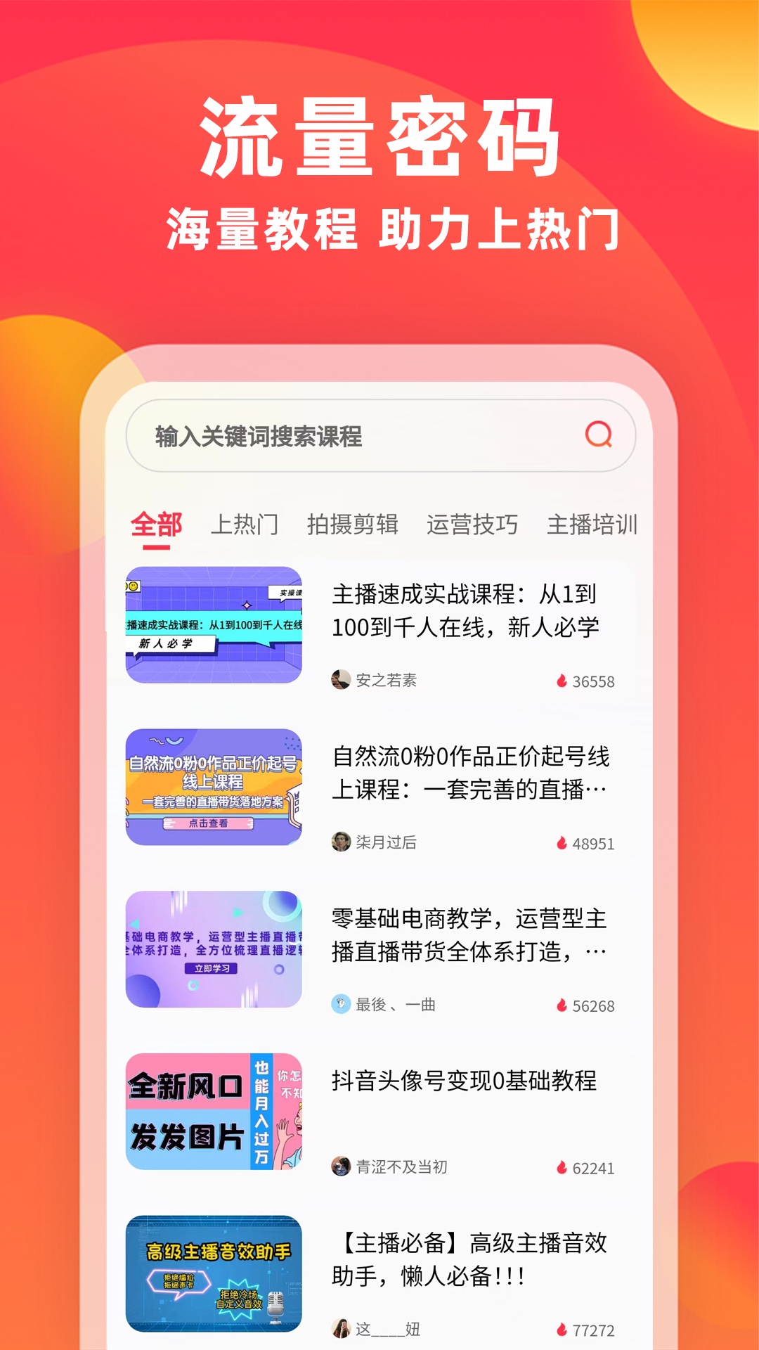 精彩截图-素材通2026官方新版