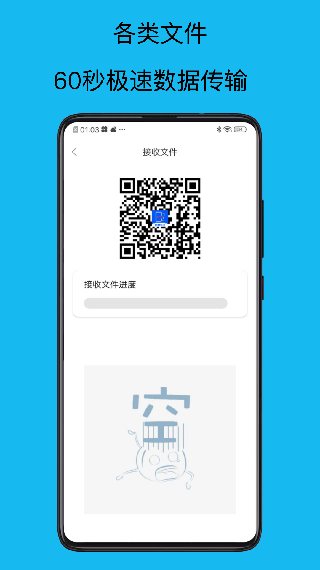 精彩截图-转移到新机2025官方新版
