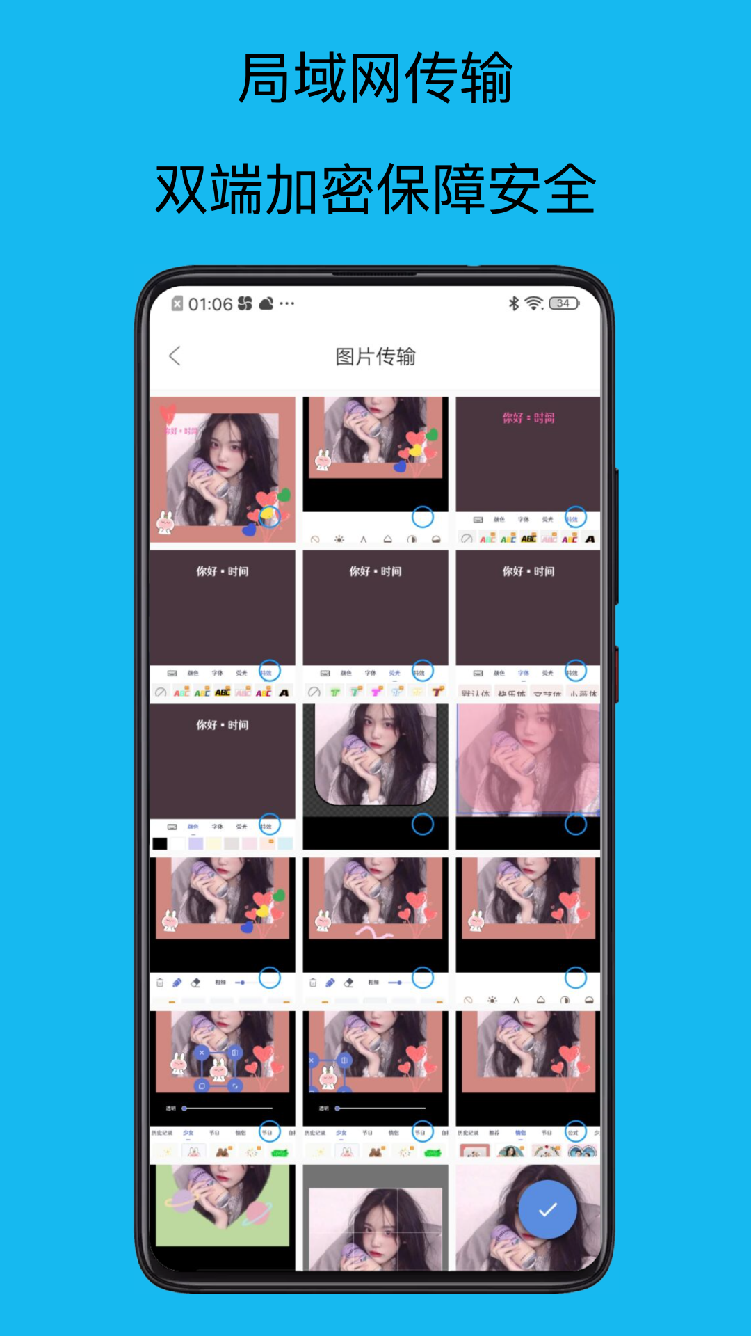 精彩截图-转移到新机2025官方新版