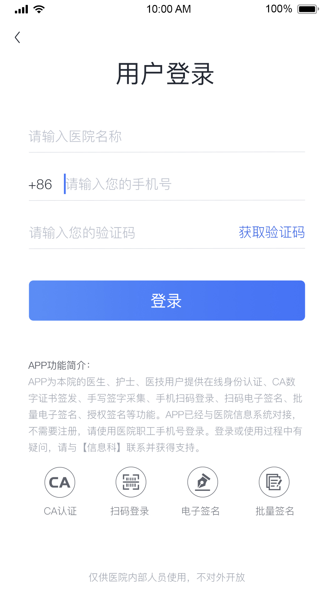 精彩截图-医慧签2025官方新版