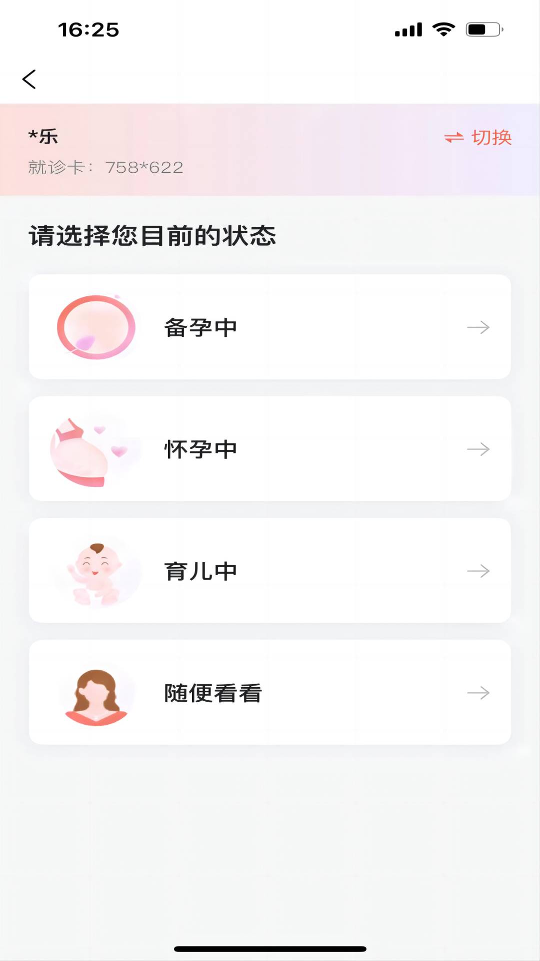 精彩截图-生娃育娃一件事2026官方新版