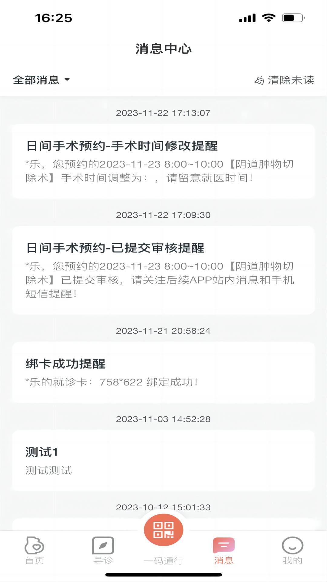 精彩截图-生娃育娃一件事2026官方新版