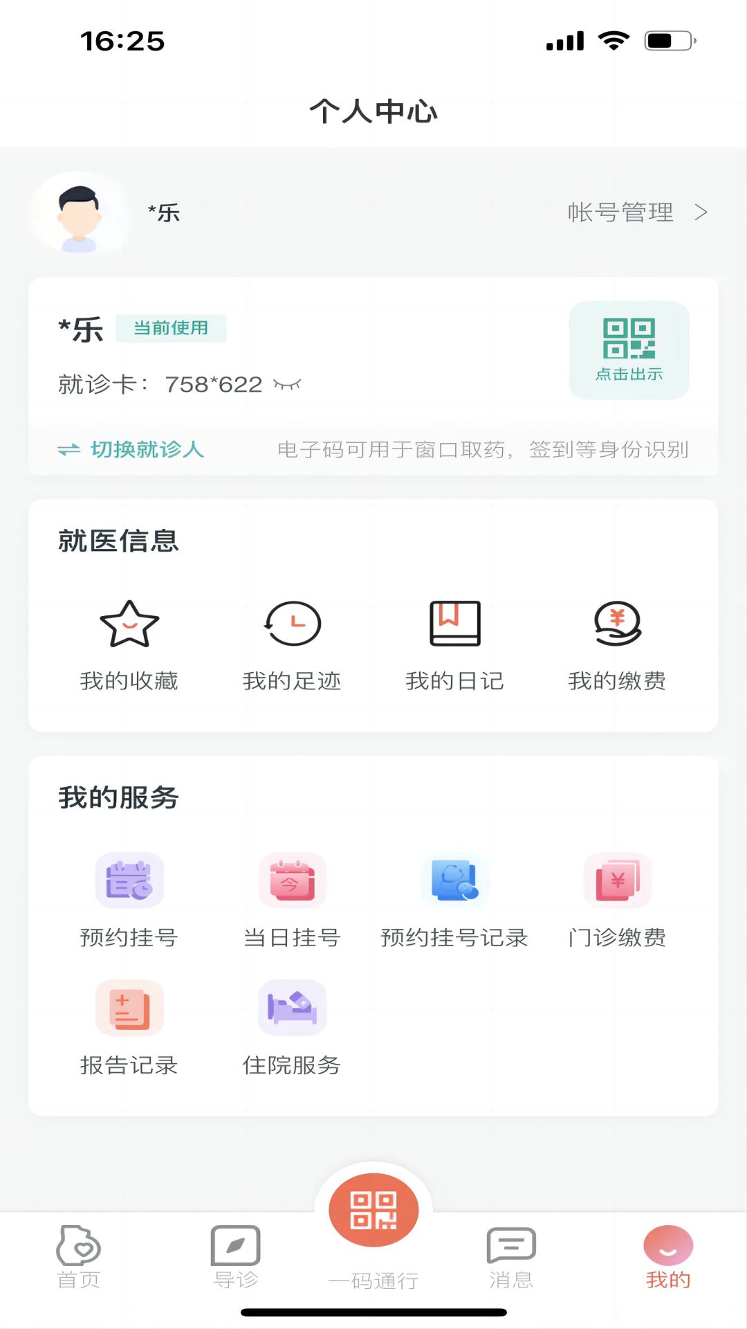精彩截图-生娃育娃一件事2026官方新版