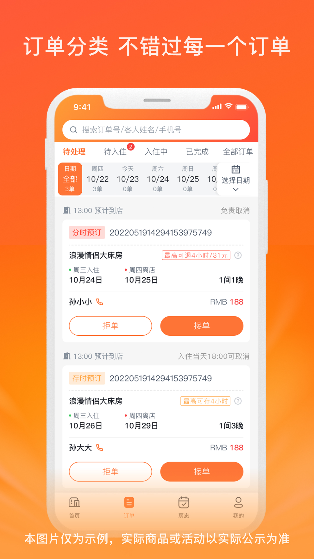 精彩截图-金时商家2025官方新版