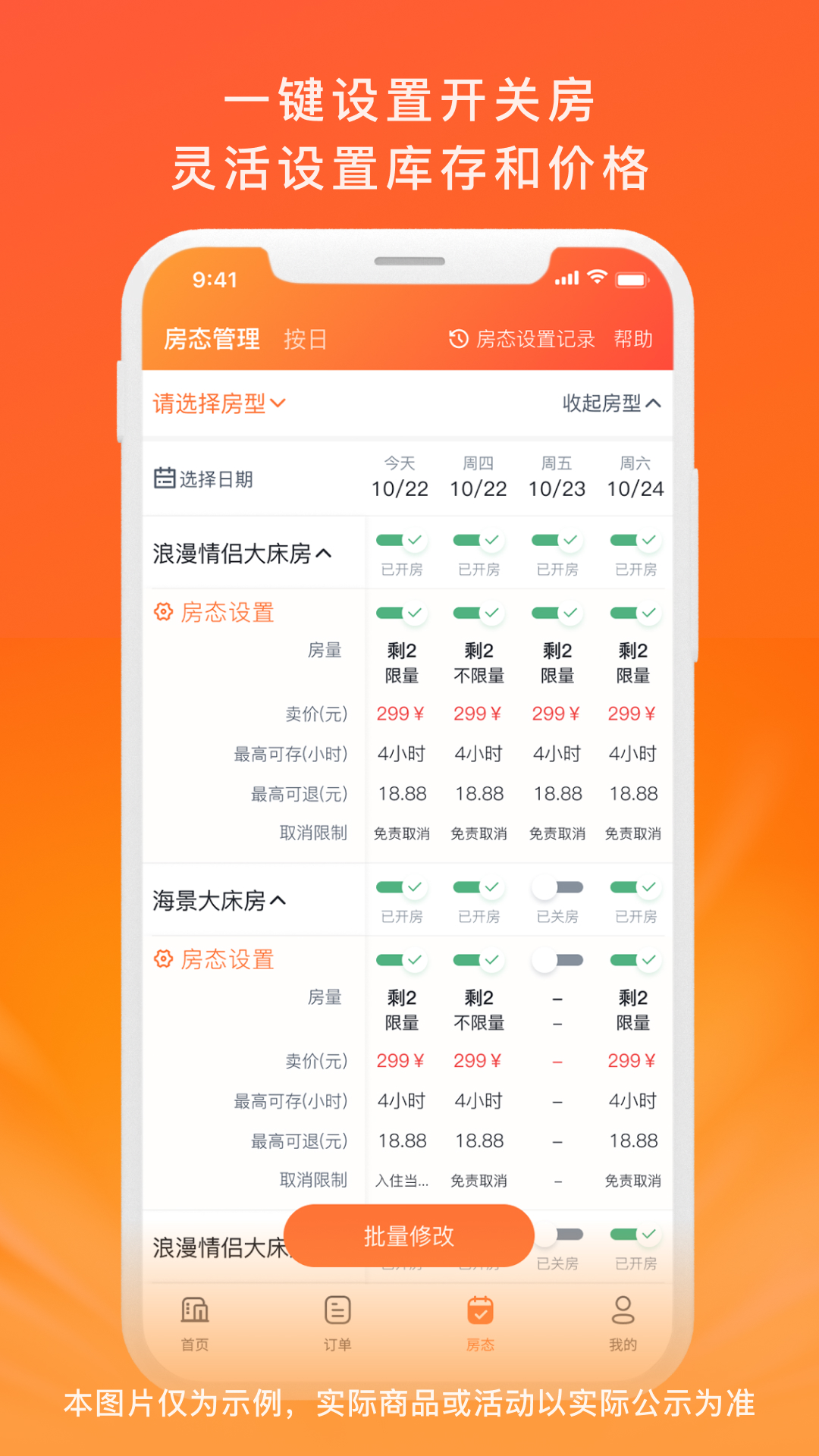 金时商家 截图 2