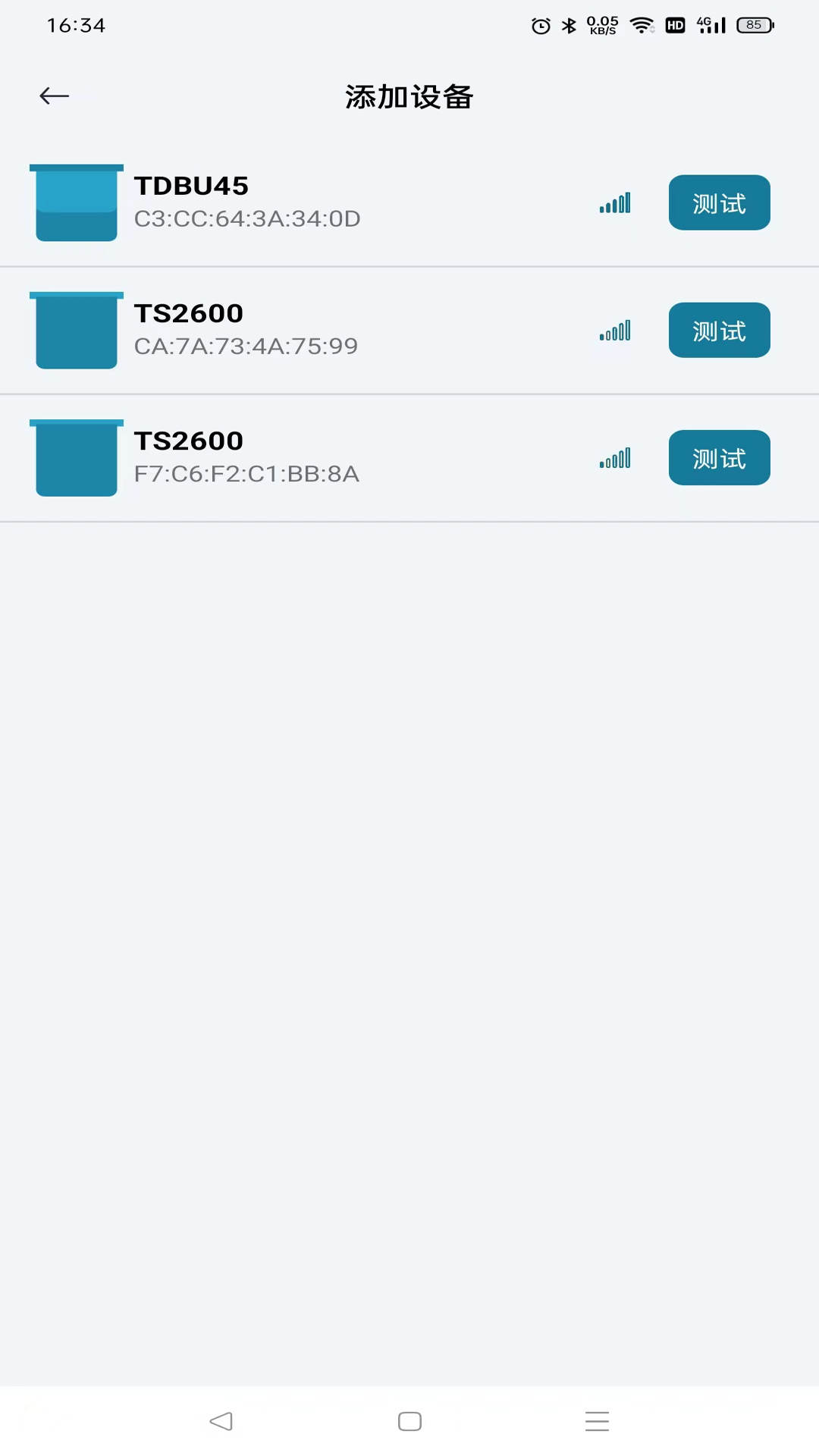 精彩截图-3L Smart2026官方新版